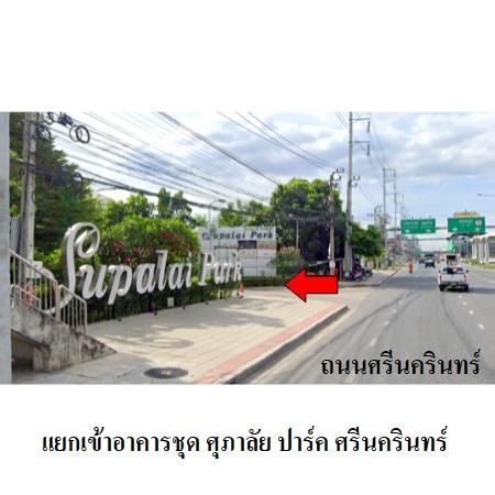ทรัพย์ บสส. รหัส 8Z7066 ห้องชุดพักอาศัย  กรุงเทพมหานคร 1450400