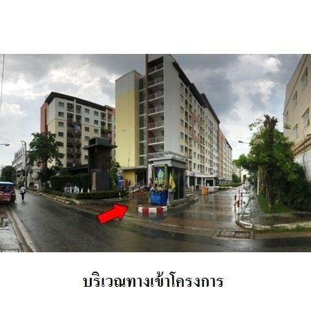 ทรัพย์ บสส. รหัส 8Z7317 ห้องชุดพักอาศัย  กรุงเทพมหานคร 863000 รูปที่ 3