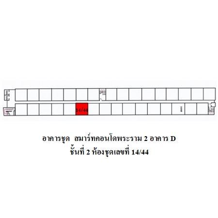 ทรัพย์ บสส. รหัส 8Z7317 ห้องชุดพักอาศัย  กรุงเทพมหานคร 863000
