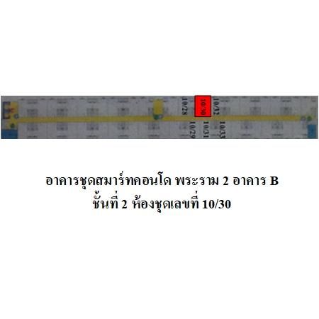 ทรัพย์ บสส. รหัส 8Z7735 ห้องชุดพักอาศัย  กรุงเทพมหานคร 820000