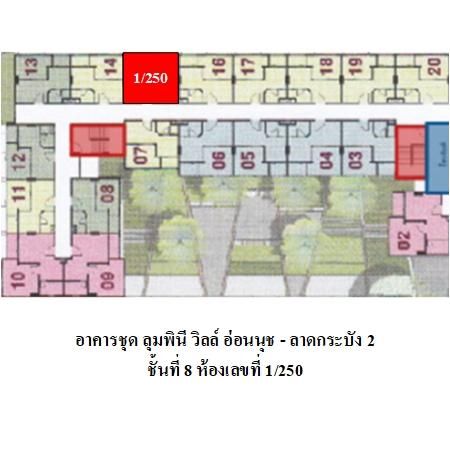 ทรัพย์ บสส. รหัส CL0005 ห้องชุดพักอาศัย  กรุงเทพมหานคร 1209700