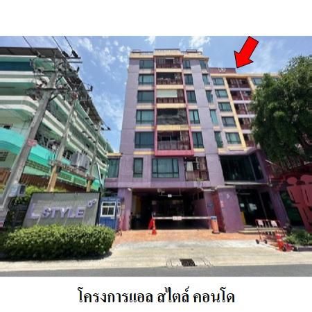 ทรัพย์ บสส. รหัส CL0013 ห้องชุดพักอาศัย  กรุงเทพมหานคร 1851000