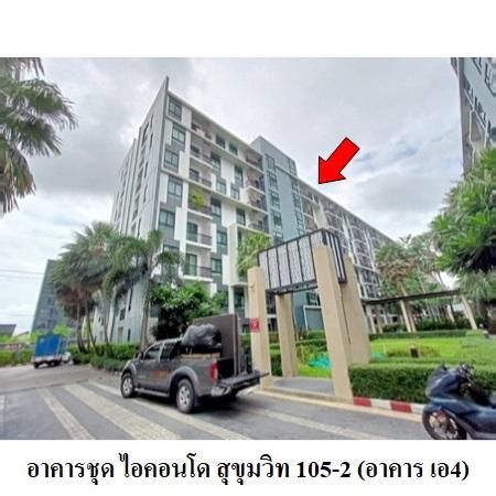 ทรัพย์ บสส. รหัส CL0050 ห้องชุดพักอาศัย  กรุงเทพมหานคร 1471000