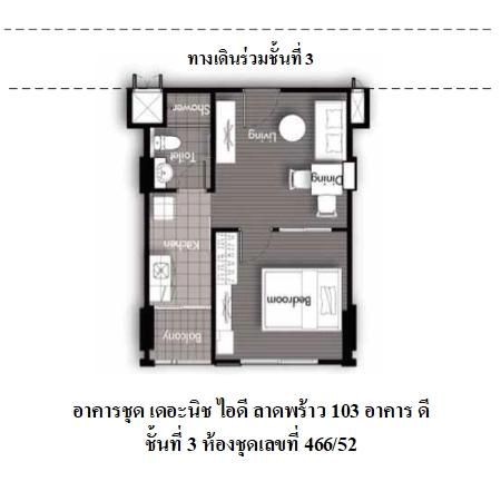 ทรัพย์ บสส. รหัส CL0058 ห้องชุดพักอาศัย  กรุงเทพมหานคร 1511000 รูปที่ 4