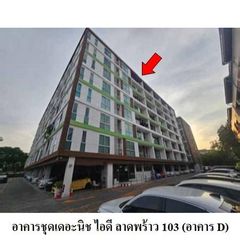 ทรัพย์ บสส. รหัส CL0058 ห้องชุดพักอาศัย  กรุงเทพมหานคร 1511000