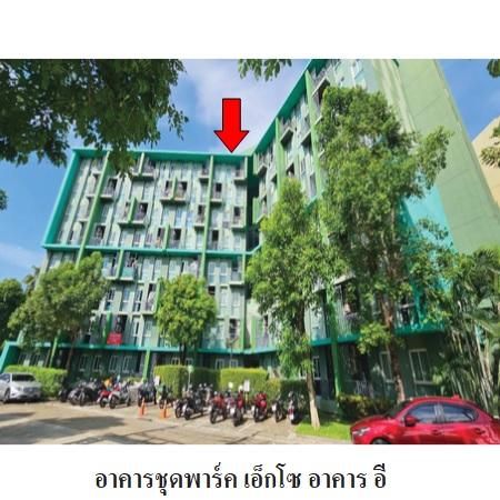 ทรัพย์ บสส. รหัส CL0062 ห้องชุดพักอาศัย  กรุงเทพมหานคร 1709000