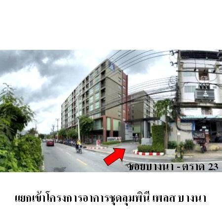 ทรัพย์ บสส. รหัส CL0101 ห้องชุดพักอาศัย  กรุงเทพมหานคร 1864000 รูปที่ 3