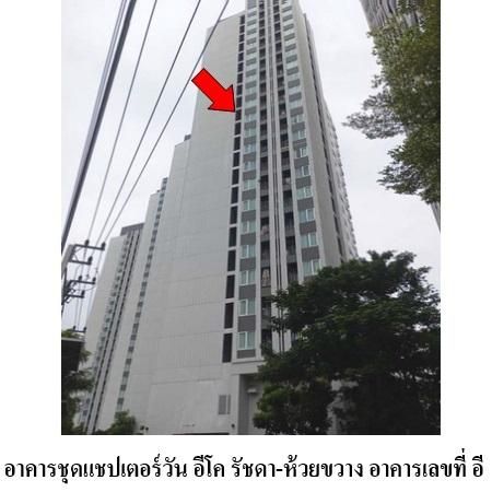 ทรัพย์ บสส. รหัส CL0105 ห้องชุดพักอาศัย  กรุงเทพมหานคร 4975000