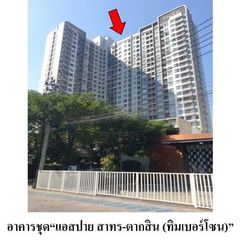 ทรัพย์ บสส. รหัส CL0112 ห้องชุดพักอาศัย  กรุงเทพมหานคร 1743400