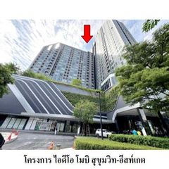 ทรัพย์ บสส. รหัส CL0113 ห้องชุดพักอาศัย  กรุงเทพมหานคร 2654400