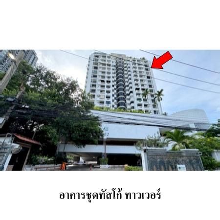ทรัพย์ บสส. รหัส CL0114 ห้องชุดพักอาศัย  กรุงเทพมหานคร 5263000 รูปที่ 3