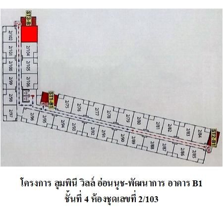 ทรัพย์ บสส. รหัส CL0195 ห้องชุดพักอาศัย  กรุงเทพมหานคร 1319000 รูปที่ 3