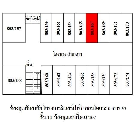ทรัพย์ บสส. รหัส 3A1962 ห้องชุดพักอาศัย  ปทุมธานี 493600 รูปที่ 3
