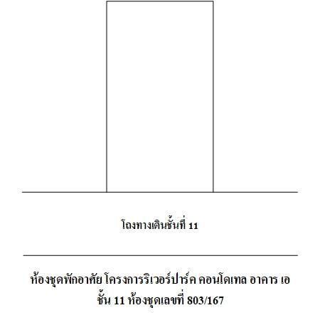 ทรัพย์ บสส. รหัส 3A1962 ห้องชุดพักอาศัย  ปทุมธานี 493600 รูปที่ 4