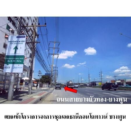 ทรัพย์ บสส. รหัส 8Z2738 ห้องชุดพักอาศัย  ปทุมธานี 266000 รูปที่ 2