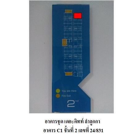 ทรัพย์ บสส. รหัส 8Z7520 ห้องชุดพักอาศัย  ปทุมธานี 917000 รูปที่ 3