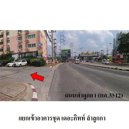 ทรัพย์ บสส. รหัส 8Z7520 ห้องชุดพักอาศัย  ปทุมธานี 917000 รูปที่ 2