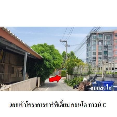 ทรัพย์ บสส. รหัส 3A0649 ห้องชุดพักอาศัย  ระยอง 1026300 รูปที่ 4