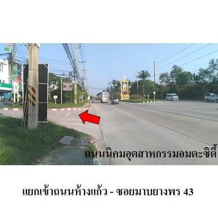 ทรัพย์ บสส. รหัส 8Z6388 ห้องชุดพักอาศัย  ระยอง 894000 รูปที่ 3