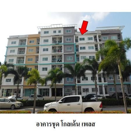 ทรัพย์ บสส. รหัส 8Z6457 ห้องชุดพักอาศัย  ระยอง 1378400