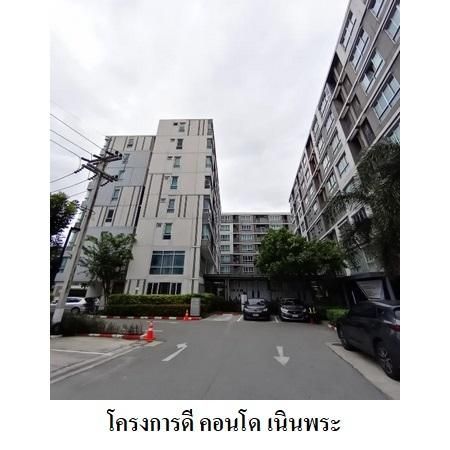 ทรัพย์ บสส. รหัส 8Z7508 ห้องชุดพักอาศัย  ระยอง 2634000