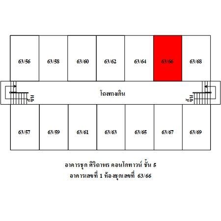 ทรัพย์ บสส. รหัส 3A0343 ห้องชุดพักอาศัย  สมุทรปราการ 144000