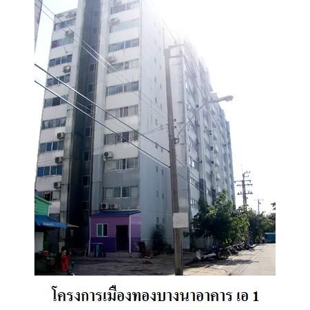 ทรัพย์ บสส. รหัส 3A0534 ห้องชุดพักอาศัย สมุทรปราการ 279000