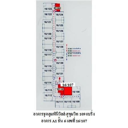 ทรัพย์ บสส. รหัส 3A1403 ห้องชุดพักอาศัย สมุทรปราการ 1316000 รูปที่ 2