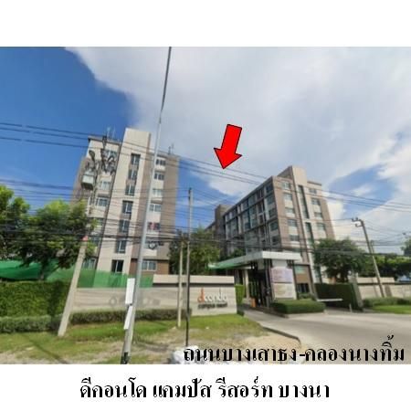 ทรัพย์ บสส. รหัส 3A2261 ห้องชุดพักอาศัย  สมุทรปราการ 1111000