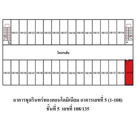 ทรัพย์ บสส. รหัส 8Z0742 ห้องชุดพักอาศัย  สมุทรปราการ 51000 รูปที่ 3