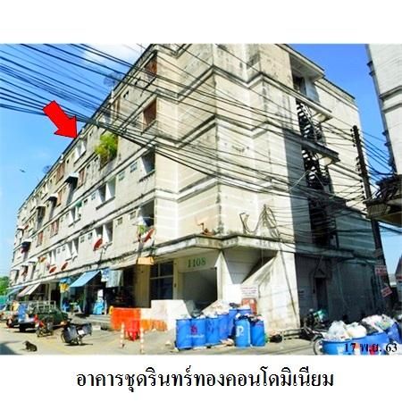 ทรัพย์ บสส. รหัส 8Z0742 ห้องชุดพักอาศัย  สมุทรปราการ 51000