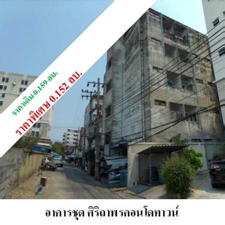 ทรัพย์ บสส. รหัส 8Z0757 ห้องชุดพักอาศัย  สมุทรปราการ 150100