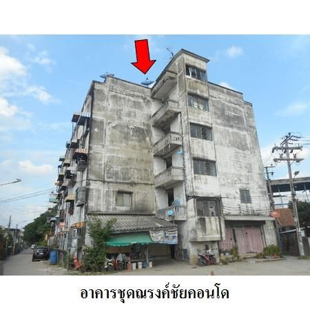 ทรัพย์ บสส. รหัส 8Z1777 ห้องชุดพักอาศัย  สมุทรปราการ 156000