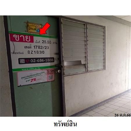 ทรัพย์ บสส. รหัส 8Z1830 ห้องชุดพักอาศัย  สมุทรปราการ 156000 รูปที่ 4