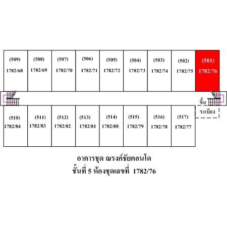 ทรัพย์ บสส. รหัส 8Z2150 ห้องชุดพักอาศัย  สมุทรปราการ 125000