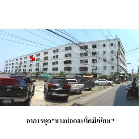 ทรัพย์ บสส. รหัส 8Z2469 ห้องชุดพักอาศัย  สมุทรปราการ 100600 รูปที่ 4