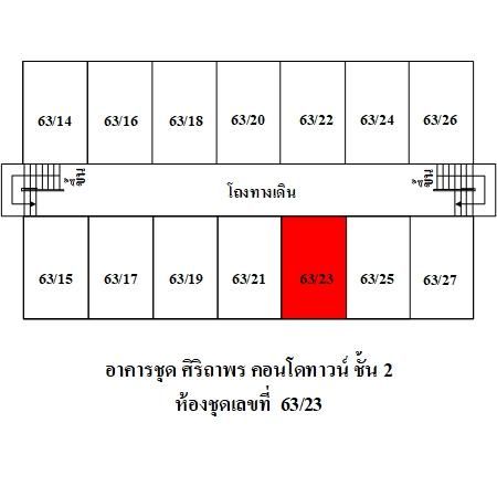 ทรัพย์ บสส. รหัส 8Z5021 ห้องชุดพักอาศัย  สมุทรปราการ 147500 รูปที่ 2
