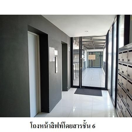 ทรัพย์ บสส. รหัส 8Z7225 ห้องชุดพักอาศัย  สมุทรปราการ 1623700 รูปที่ 4
