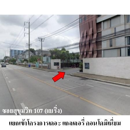 ทรัพย์ บสส. รหัส CL0025 ห้องชุดพักอาศัย  สมุทรปราการ 4420000 รูปที่ 2