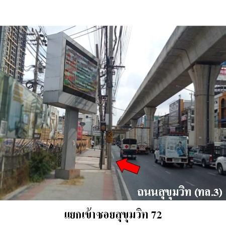ทรัพย์ บสส. รหัส CL0072 ห้องชุดพักอาศัย สมุทรปราการ 1353500 รูปที่ 2