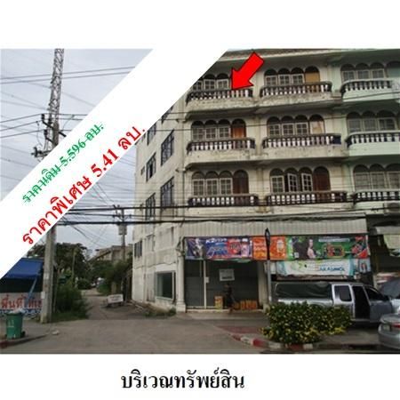 ทรัพย์ บสส. รหัส 3A0639 อาคารพาณิชย์  กรุงเทพมหานคร 5410000