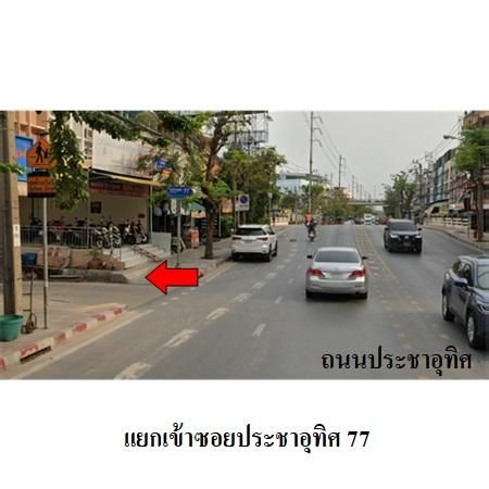 ทรัพย์ บสส. รหัส 3A0663 อาคารพาณิชย์  กรุงเทพมหานคร 821200 รูปที่ 4