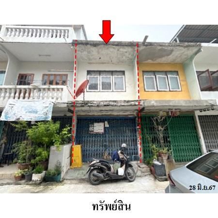 ทรัพย์ บสส. รหัส 3A0726 อาคารพาณิชย์  กรุงเทพมหานคร 1110000