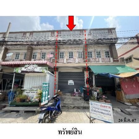 ทรัพย์ บสส. รหัส 3A1523 อาคารพาณิชย์  กรุงเทพมหานคร 1773000