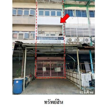 ทรัพย์ บสส. รหัส 3A1613 อาคารพาณิชย์  กรุงเทพมหานคร 3500000