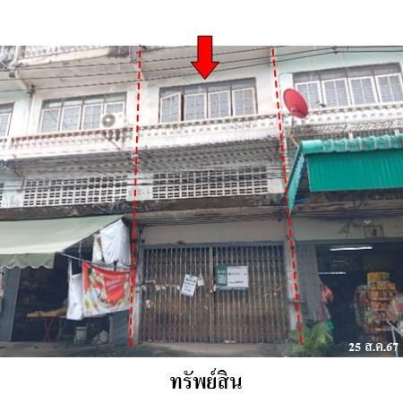 ทรัพย์ บสส. รหัส 3A1807 อาคารพาณิชย์  กรุงเทพมหานคร 2465000