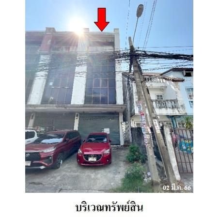 ทรัพย์ บสส. รหัส 8Z4368 อาคารพาณิชย์  กรุงเทพมหานคร 4200000