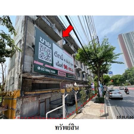 ทรัพย์ บสส. รหัส 8Z6934 อาคารพาณิชย์  กรุงเทพมหานคร 20027100