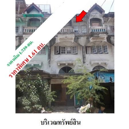 ทรัพย์ บสส. รหัส 8Z7196 อาคารพาณิชย์  กรุงเทพมหานคร 1610000