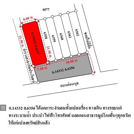 ทรัพย์ บสส. รหัส SL0029 อาคารพาณิชย์  กรุงเทพมหานคร 11205000 รูปที่ 3